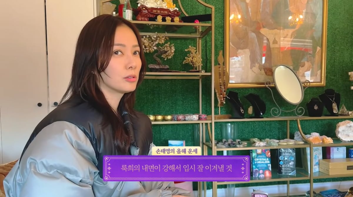 사진=손태영 유튜브