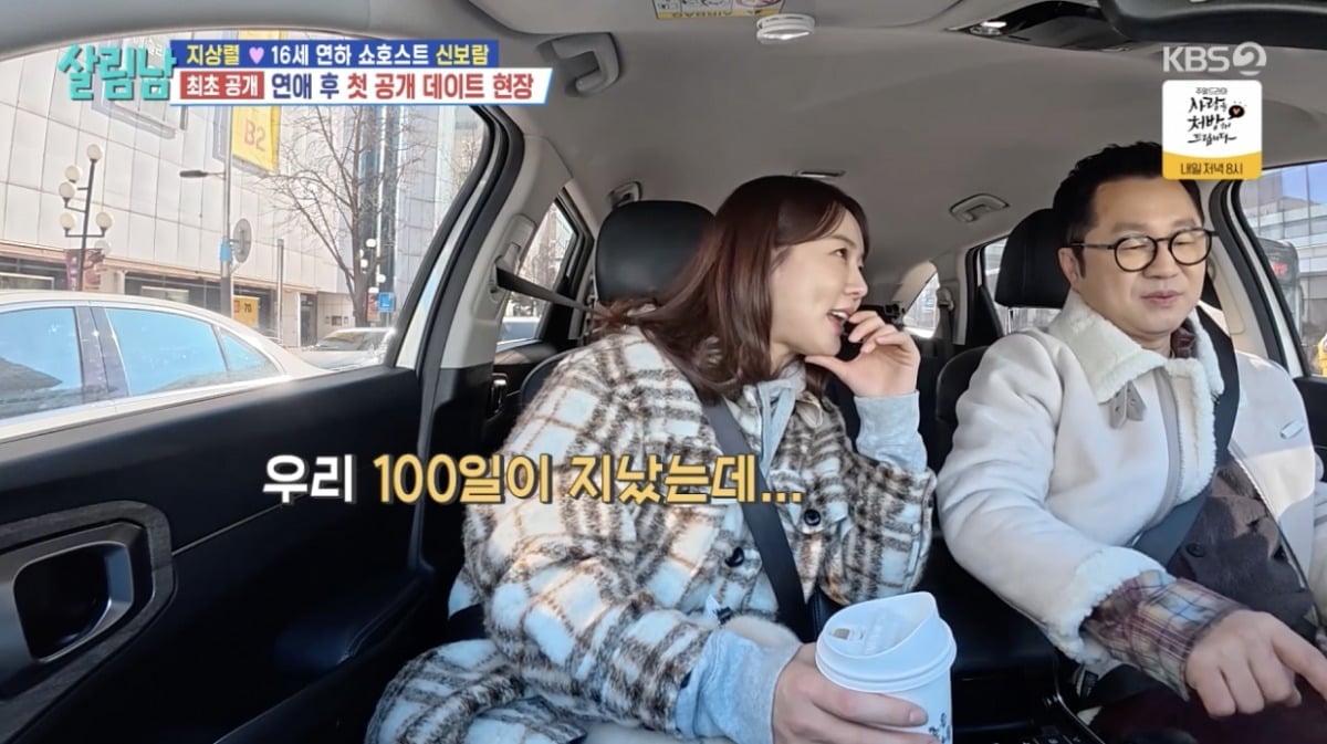 사진 = KBS2TV '살림남2'