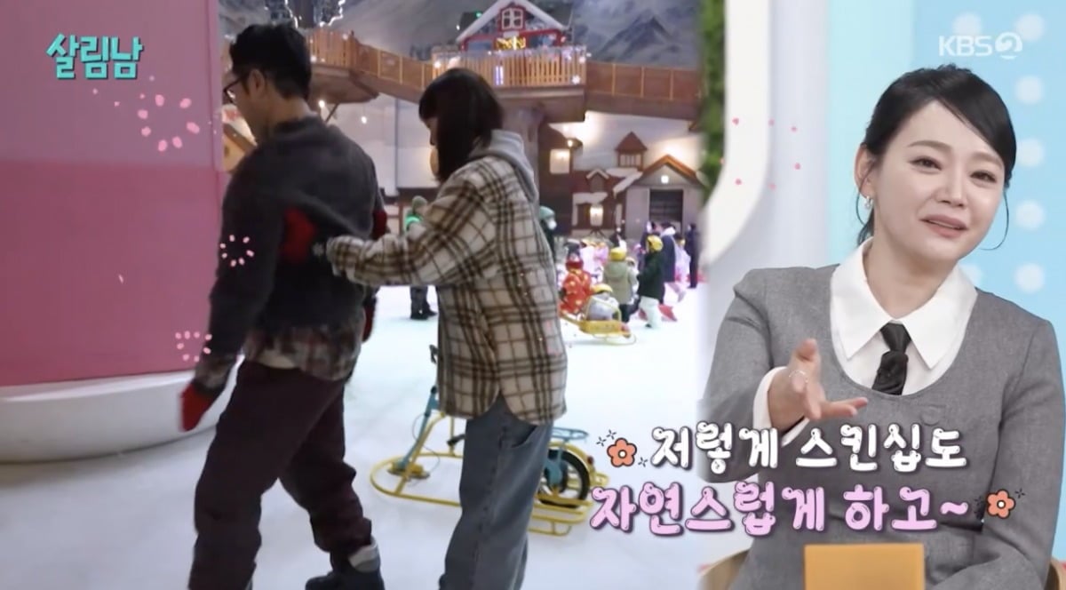 사진 = KBS2TV '살림남2'