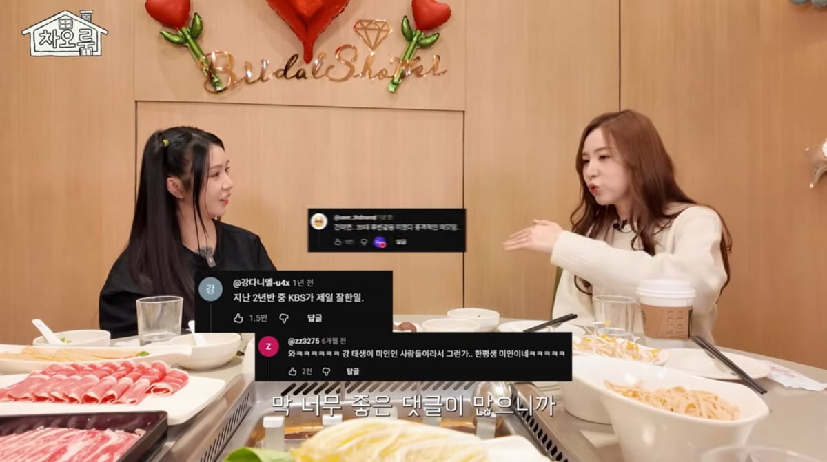 사진=차오루 유튜브