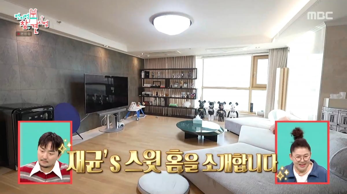 사진=-MBC '전지적 참견 시점'