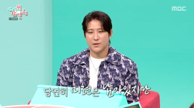 '지연과 이혼' 황재균, 혼자 된 후 은퇴…"아쉬움 크고, 미련 남아"('전참시')