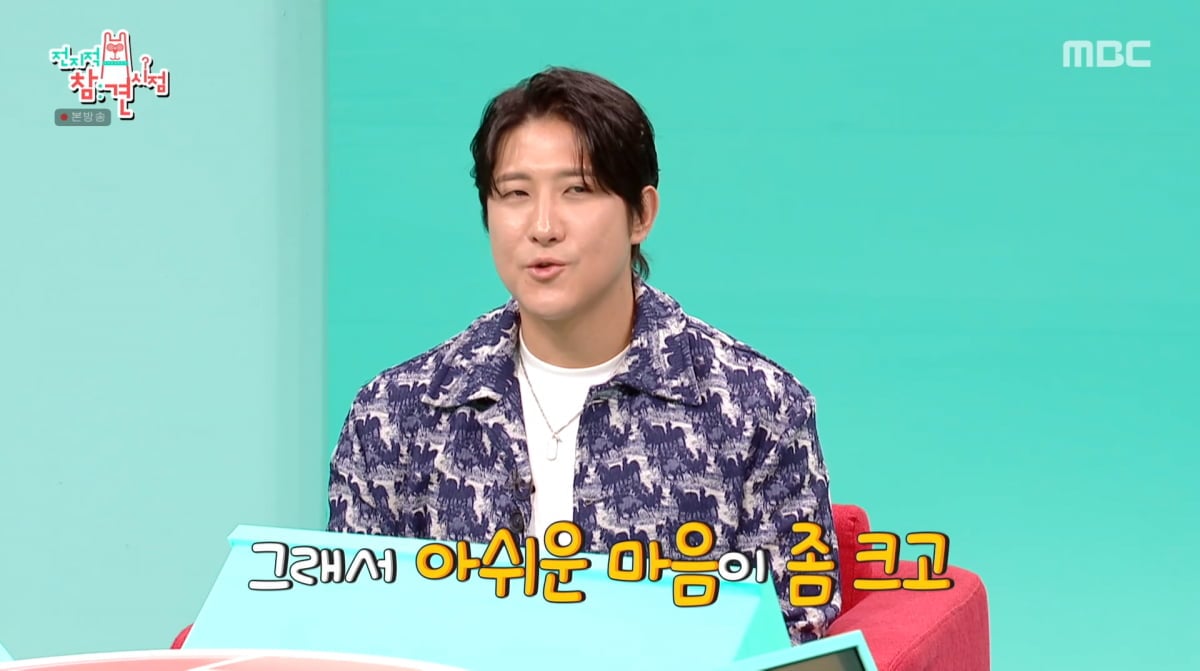 사진=-MBC '전지적 참견 시점'