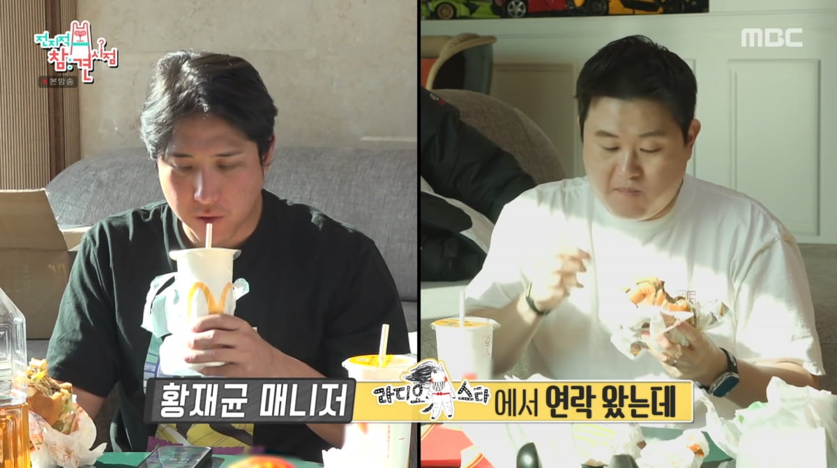 사진=-MBC '전지적 참견 시점'