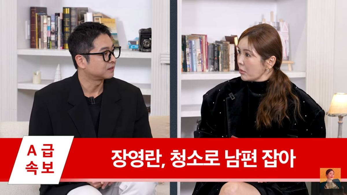 장영란 남편, 1년 반은 가정에만 집중…“아내가 한숨, 눈치보여”(‘A급’)