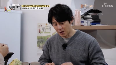 Actor Go Soo Reflects on His Early Career Struggles and Memorable Roles