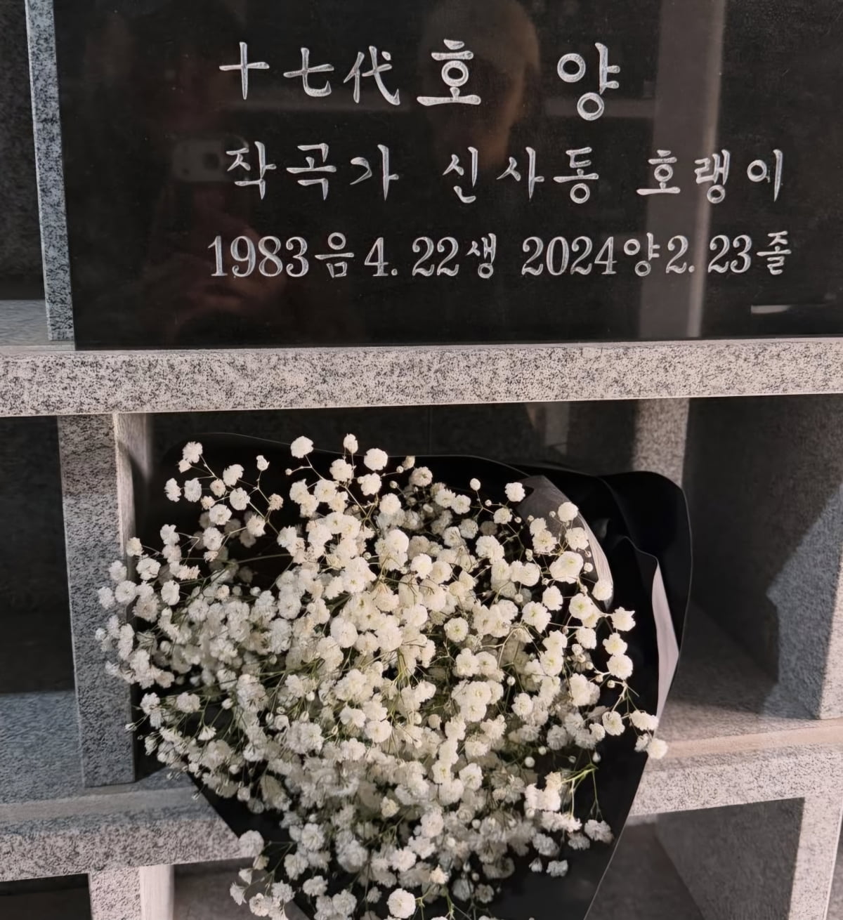 EXID 멤버, 역주행 곡 선물한 故신사동 호랭이 찾았다…"며칠 전 나타나, 노래 만들고 있을 듯"