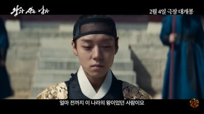 장항준, 사고쳤다… '왕과 사는 남자' 600만 돌파