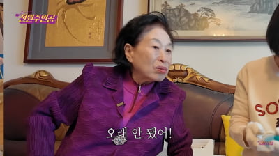 전원주, 울쎄라에 보톡스까지…500만원대 시술로 청담동 VIP(‘전원주인공‘)