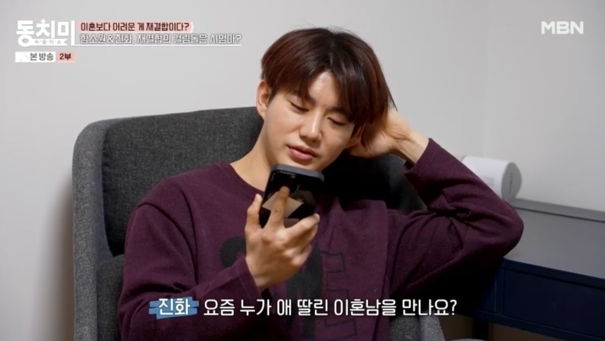 사진 = MBN '속풀이쇼 동치미'