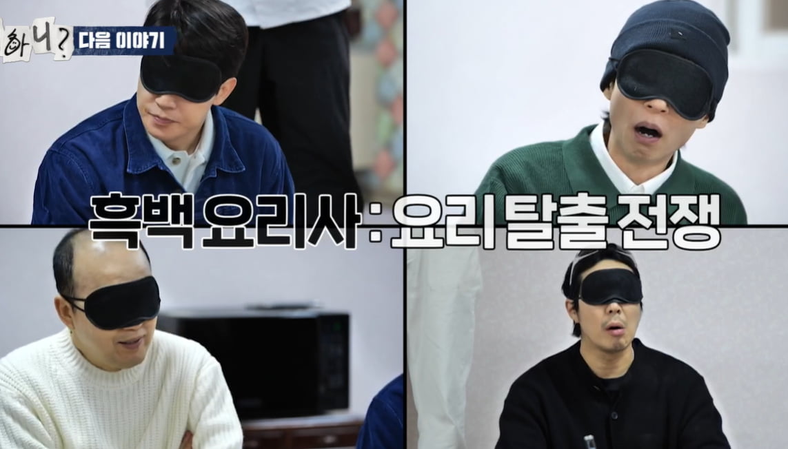 '전과 6범' 임성근 논란 터졌는데…유재석도 손절, 결국 빈자리 채웠다 "셰프들과 대결" ('놀뭐')[TEN이슈]