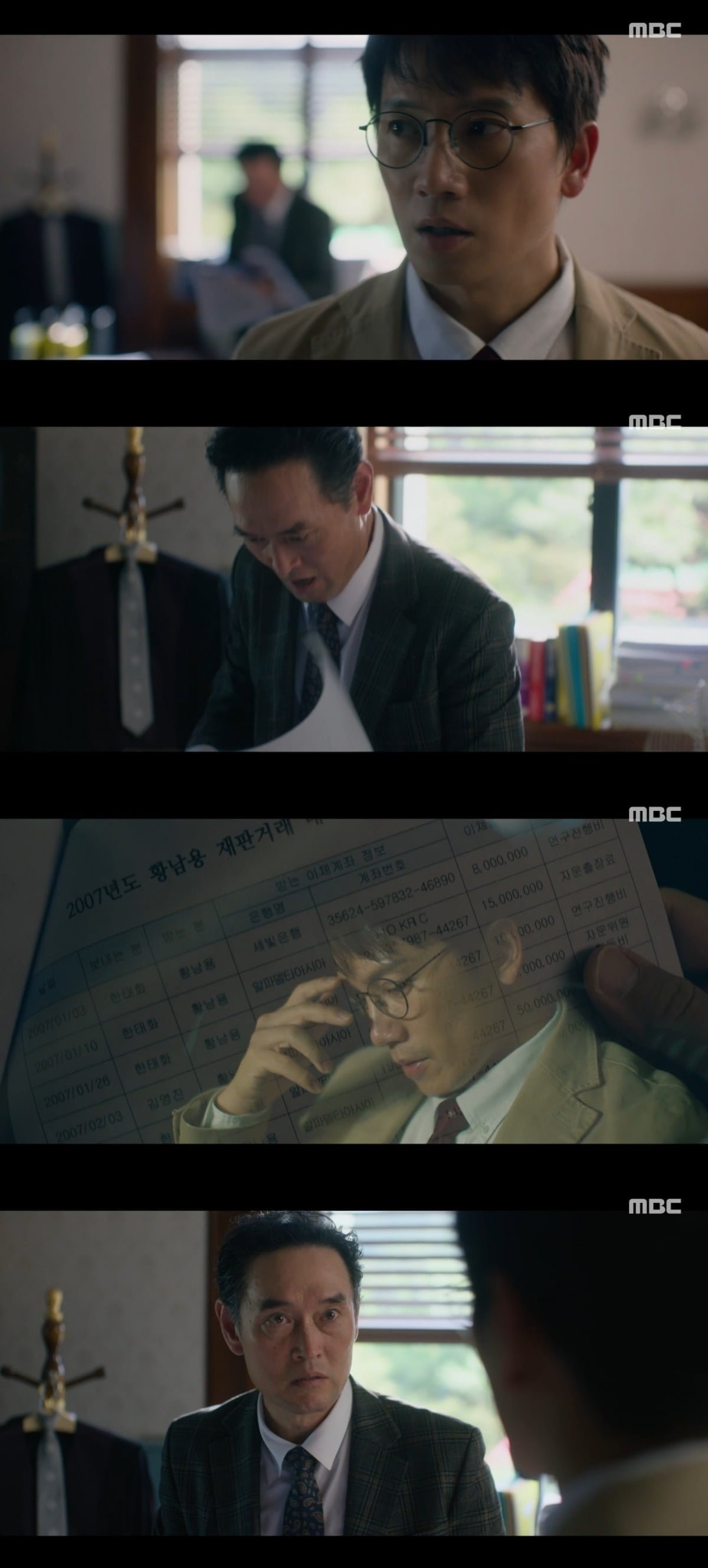 사진 = MBC '판사 이한영' 캡처