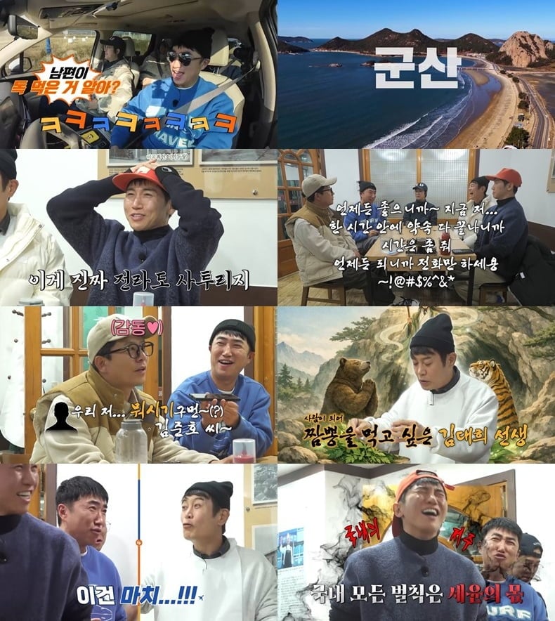 [종합] 유명 개그맨, 아내와 불화 터졌다…"싸우고 집 나와, 연락 끊겨" 눈물 ('독박투어4')