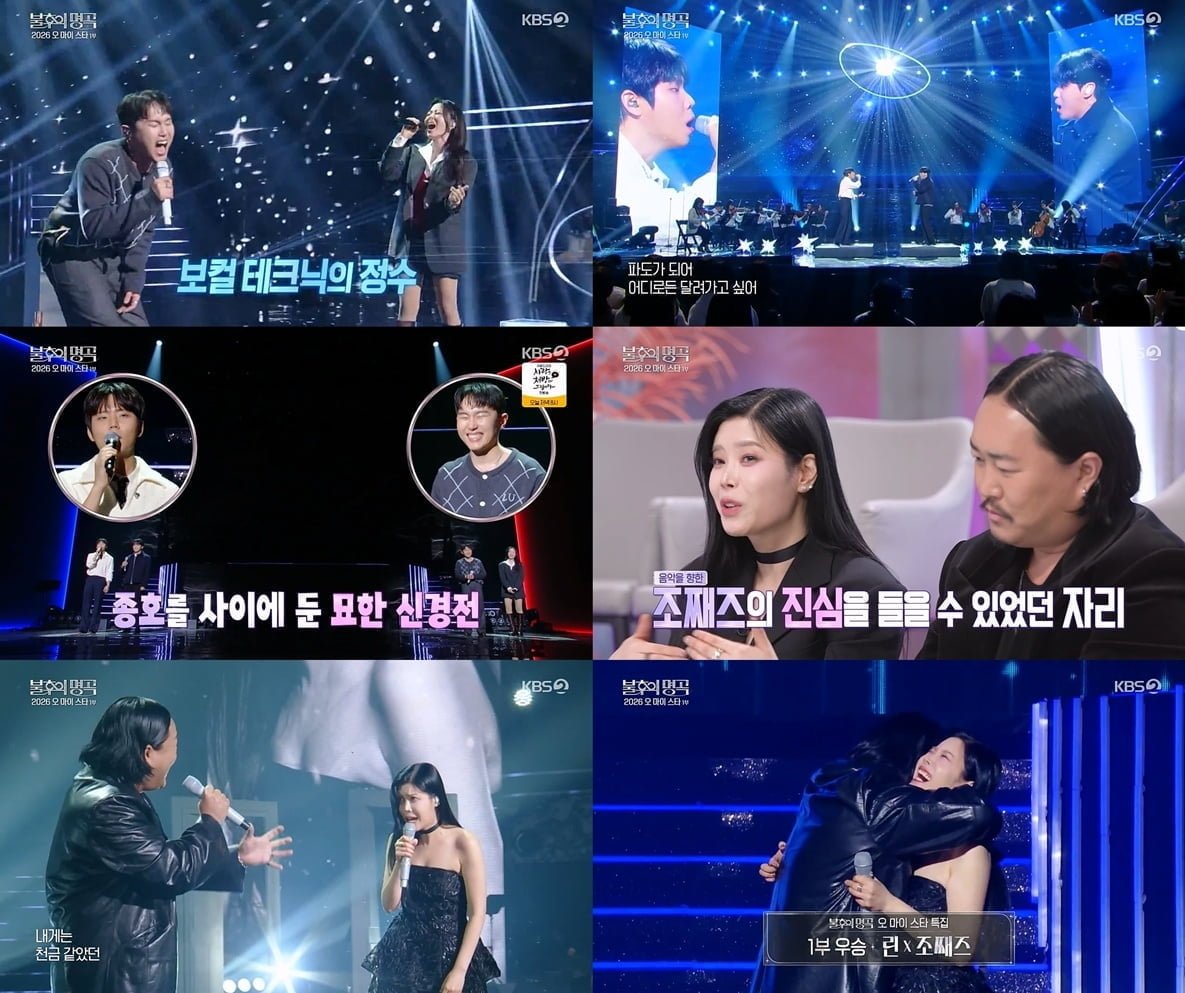 린, 이수와 이혼 5개월 만에 기쁜 소식…4살 연하 男가수와 감정 주고받더니 '우승' ('불후')[종합]