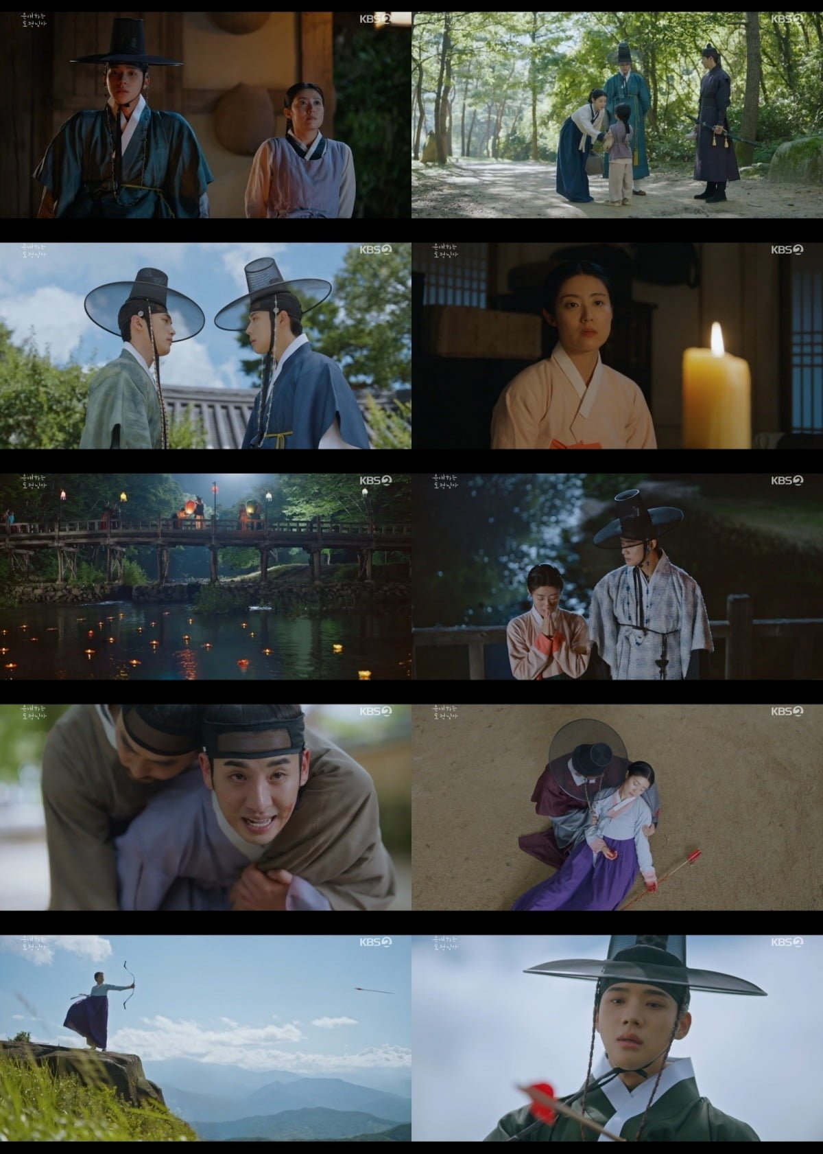 사진 = KBS2TV '은애하는 도적님아' 캡처