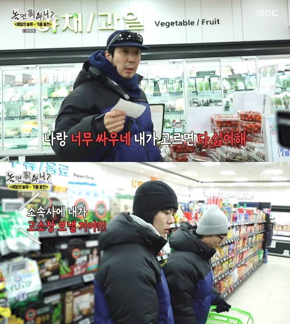 '핍박 논란' 유재석, 결국 피소 위기 놓였다…"소속사에 고소장 보낼 것" ('놀뭐')[종합]