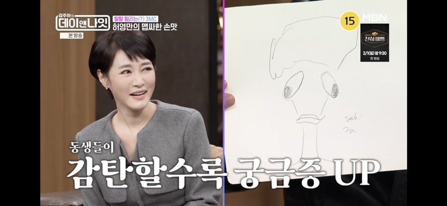 김주하, '불륜' 전남편에 10억 재산 분할했다…"수입 맡기면 위험, 그렇게 살지마" ('데이앤나잇')[종합] 