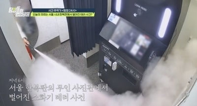 소변 테러 당했다…피해자는 만삭 임산부, 데프콘 격분 "X 먹이려는 것 같아" ('탐비')