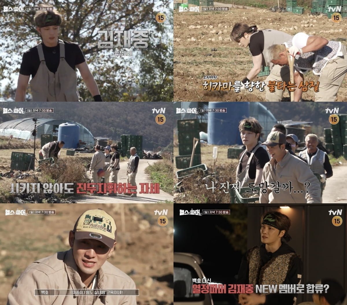 '재산 1조설' 김재중, 결국 자리 넘봤다…불혹에 10살 연하 가수 대신 "합류" ('헬스파머')