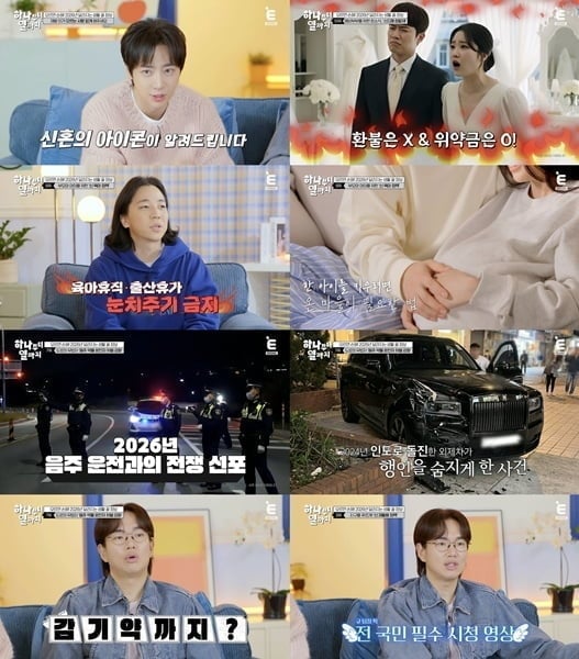 '6살 연하♥' 넉살, 결국 소신 발언했다…"출산 장려도 중요하지만 복지 필요" ('하나부터')