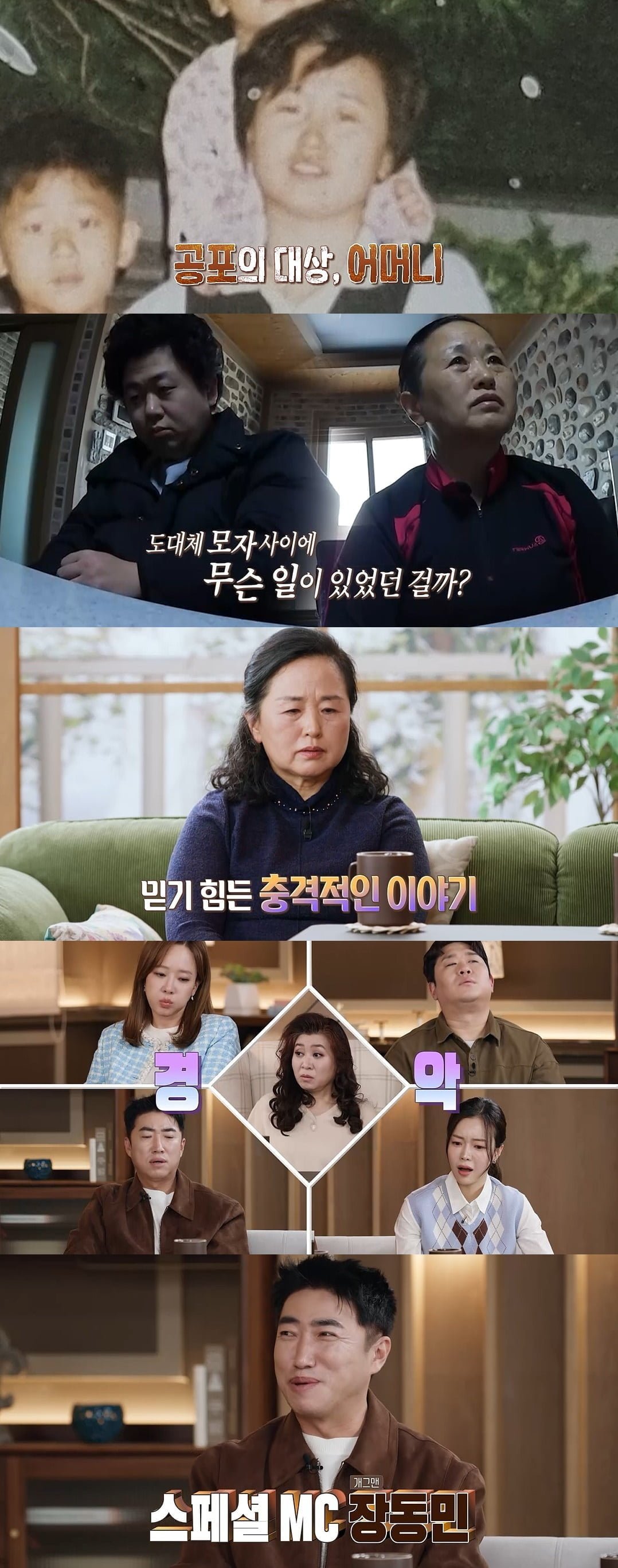"아들에게 폭행 당해" 알고보니 아동학대 가해자였다…오은영, 극단적 시도 고민에 '경악' ('오은영리포트')