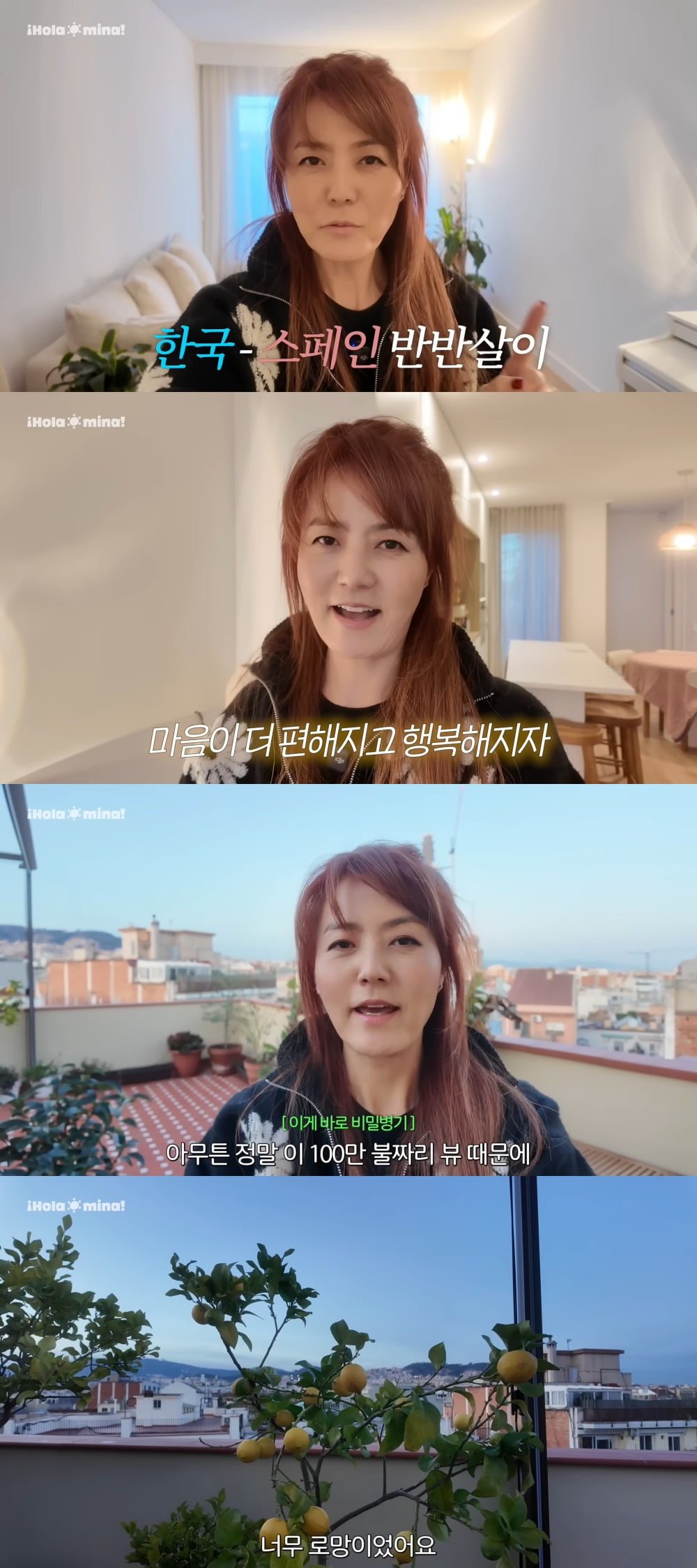 사진 = 유튜브 채널 '올라미나'