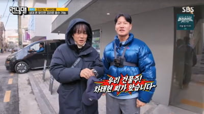 김종국, '74억 건물주' 차태현에 배신당했다…"미친X 아니야?"('런닝맨')