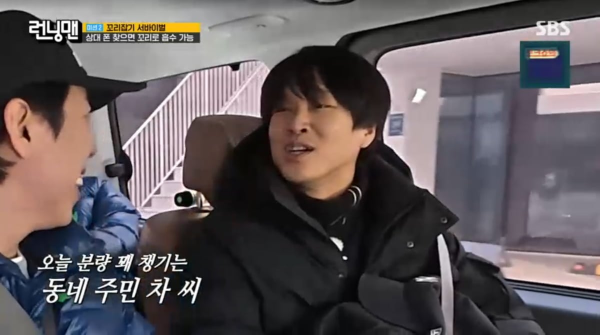 사진=SBS '런닝맨'