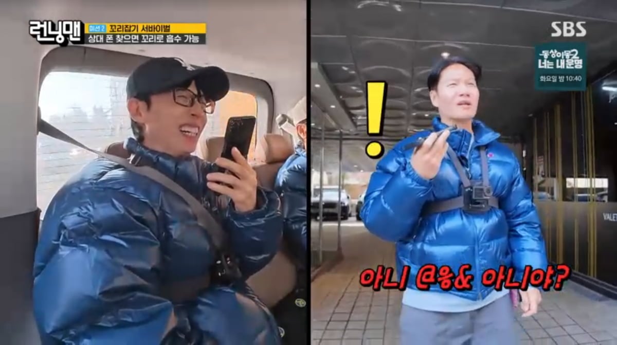 사진=SBS '런닝맨'