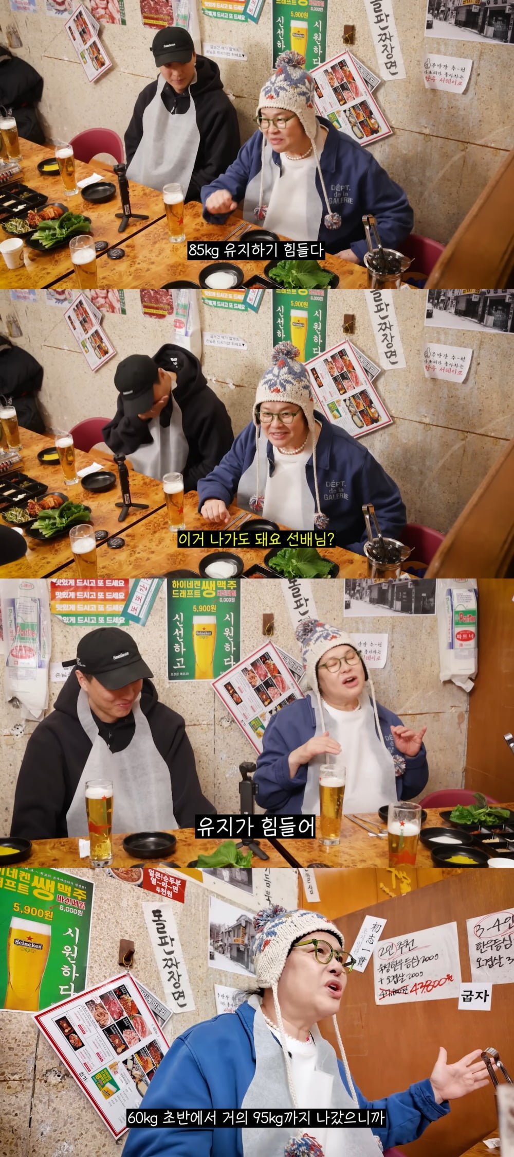 사진 = 유튜브 채널 '이영자TV'