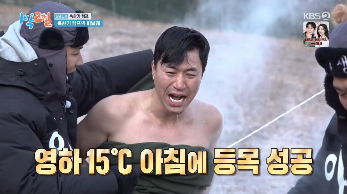 사진=KBS2 '1박 2일'