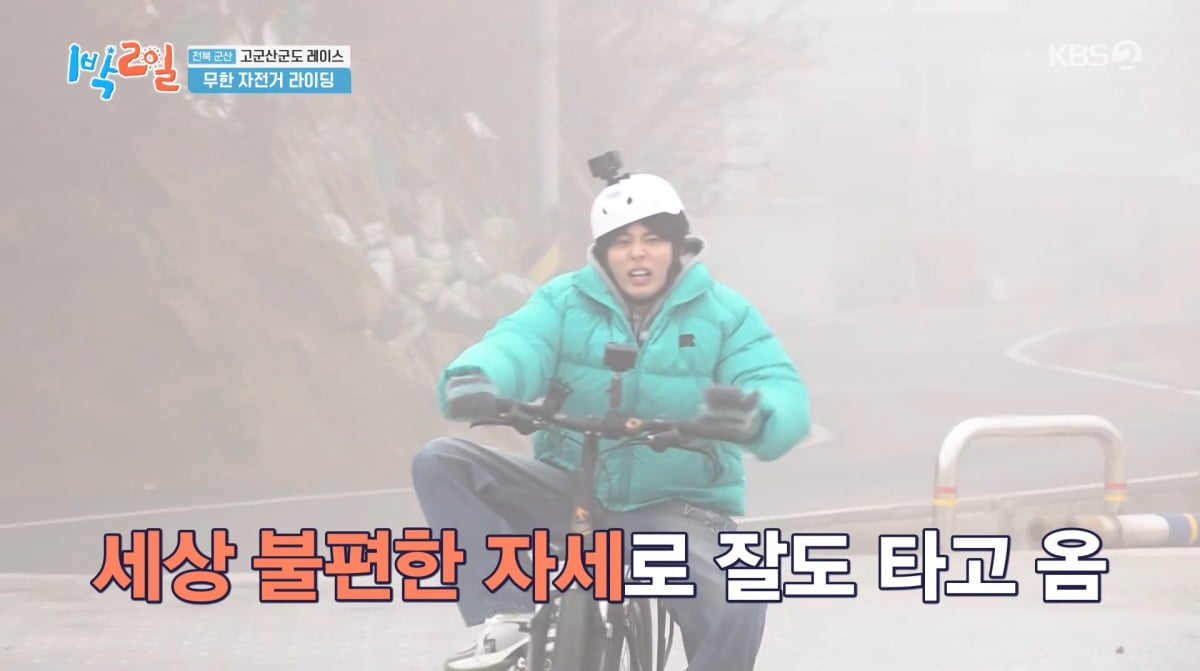 사진=KBS2 '1박 2일'