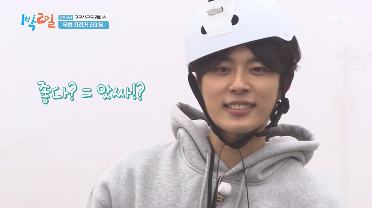 사진=KBS2 '1박 2일'