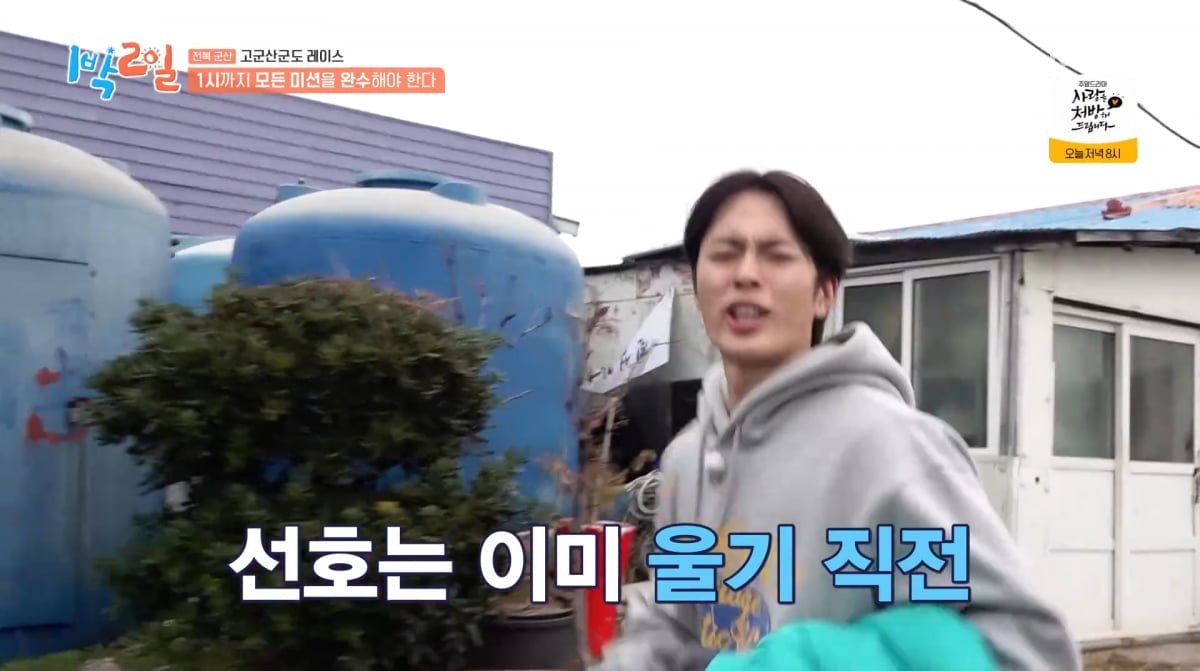 사진=KBS2 '1박 2일'