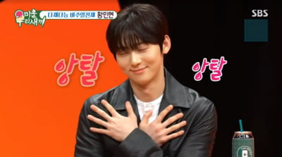 황민현, 솔직하게 고백했다…"결혼한다니 싱숭생숭, '누나♥'매형이 동갑"('미우새')