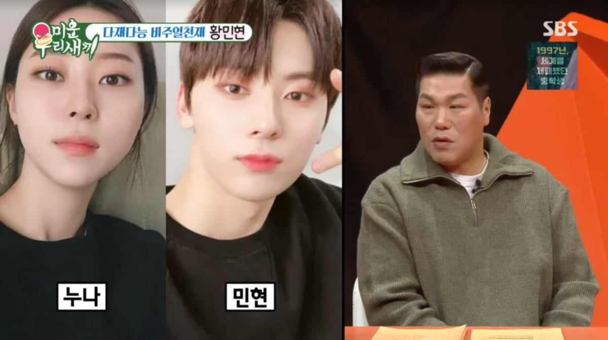 사진=SBS '미운우리새끼'