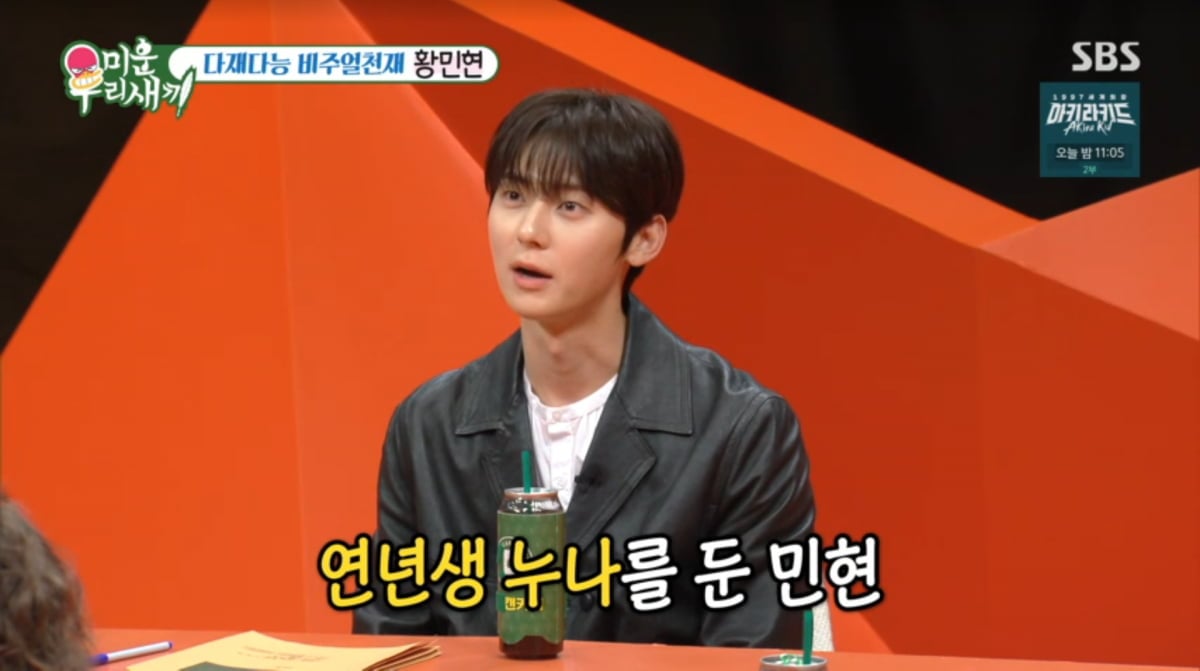 사진=SBS '미운우리새끼'