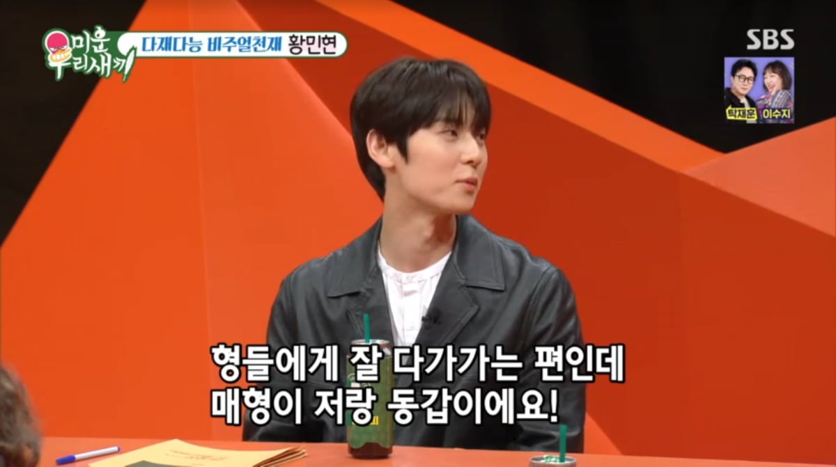 사진=SBS '미운우리새끼'