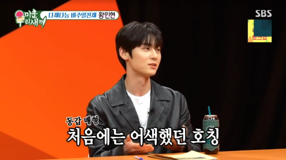 사진=SBS '미운우리새끼'