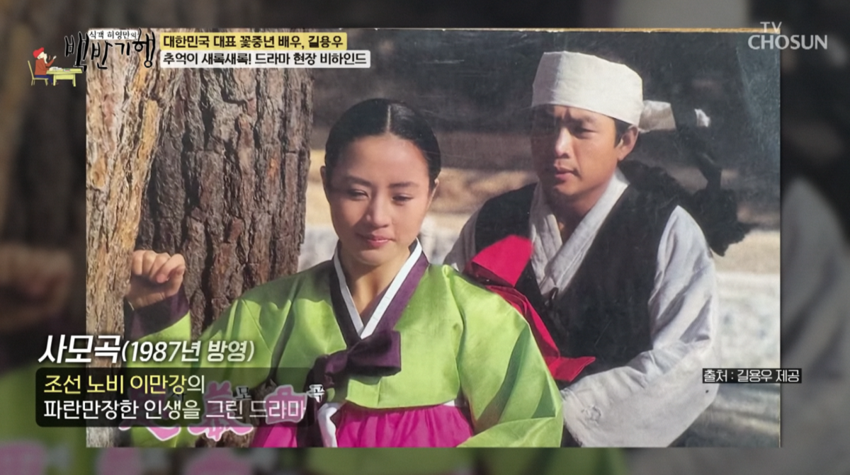 사진=TV조선 '식객 허영만의 백반기행'