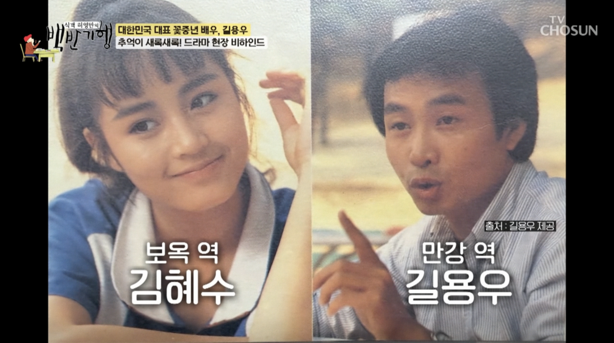 사진=TV조선 '식객 허영만의 백반기행'