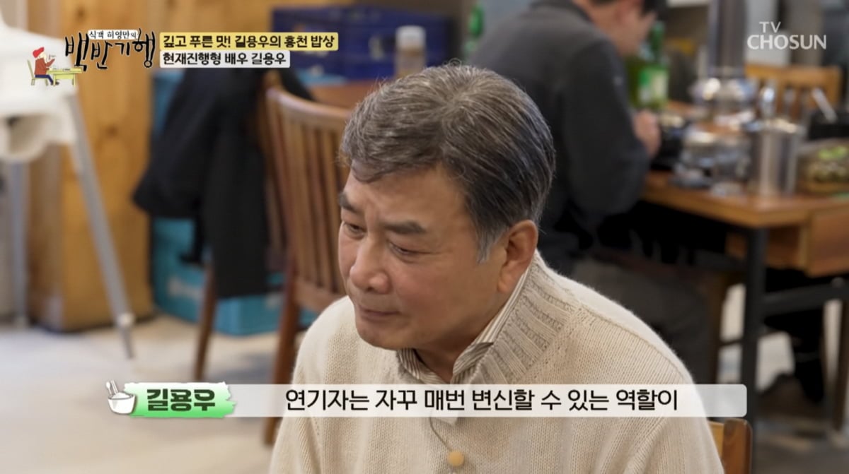 사진=TV조선 '식객 허영만의 백반기행'
