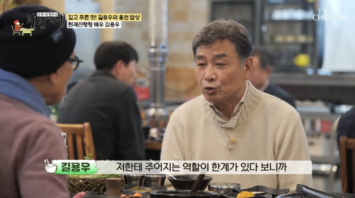 사진=TV조선 '식객 허영만의 백반기행'