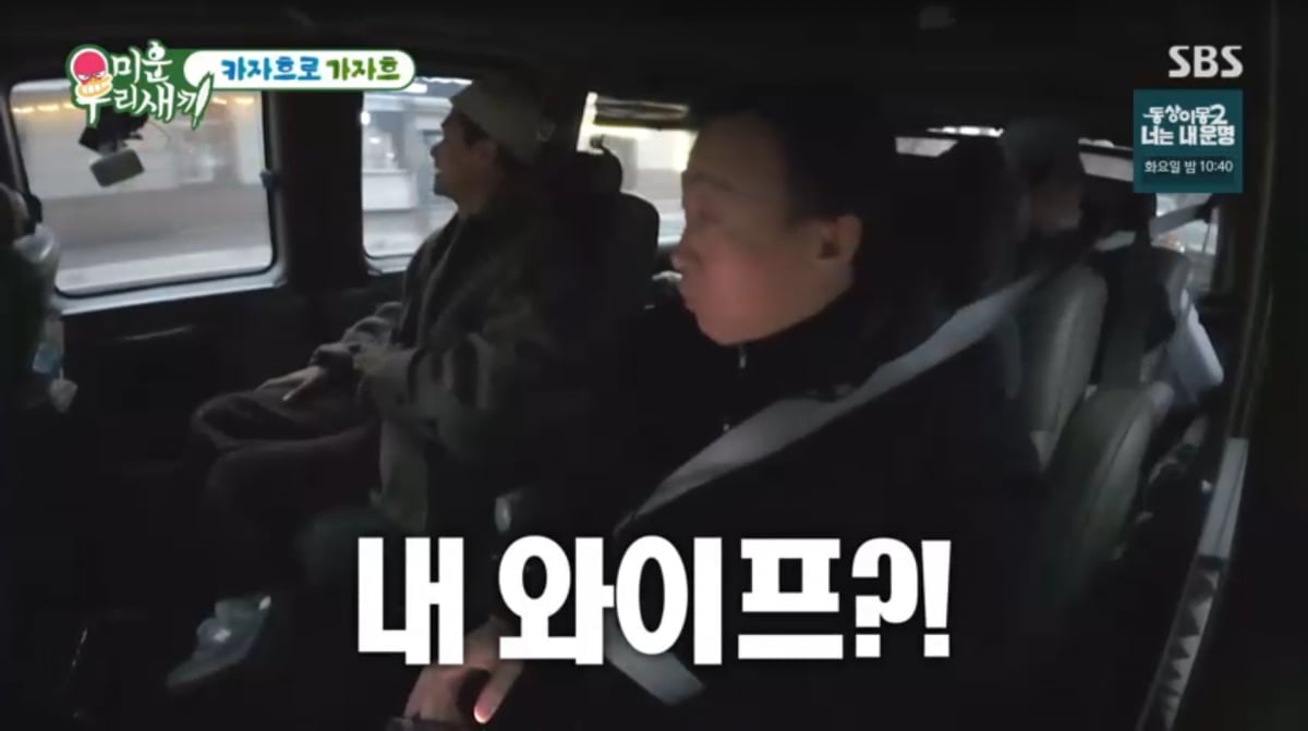 사진=SBS '미운 우리 새끼'