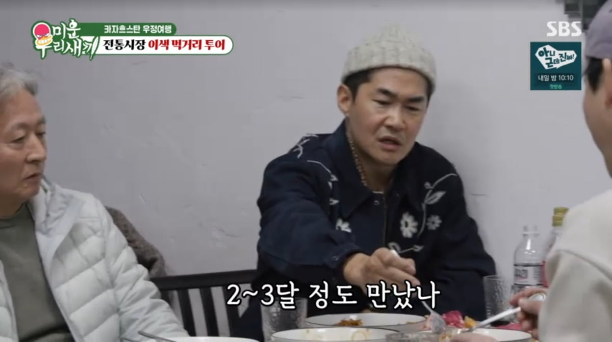 사진=SBS '미운 우리 새끼'