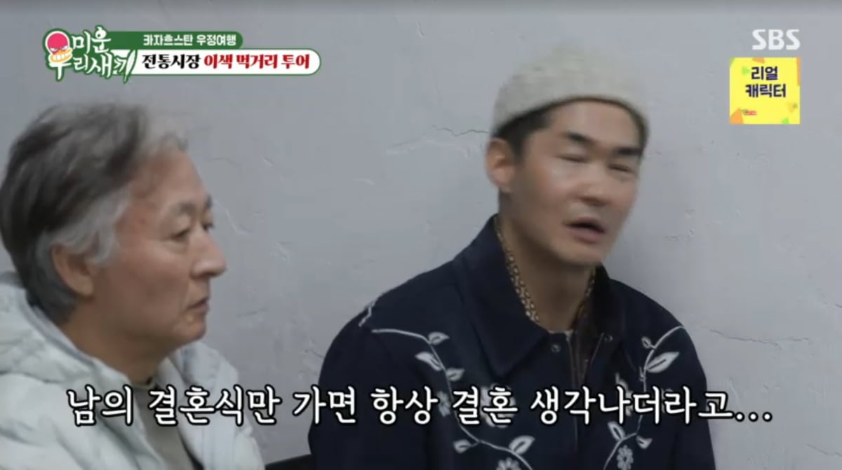 사진=SBS '미운 우리 새끼'