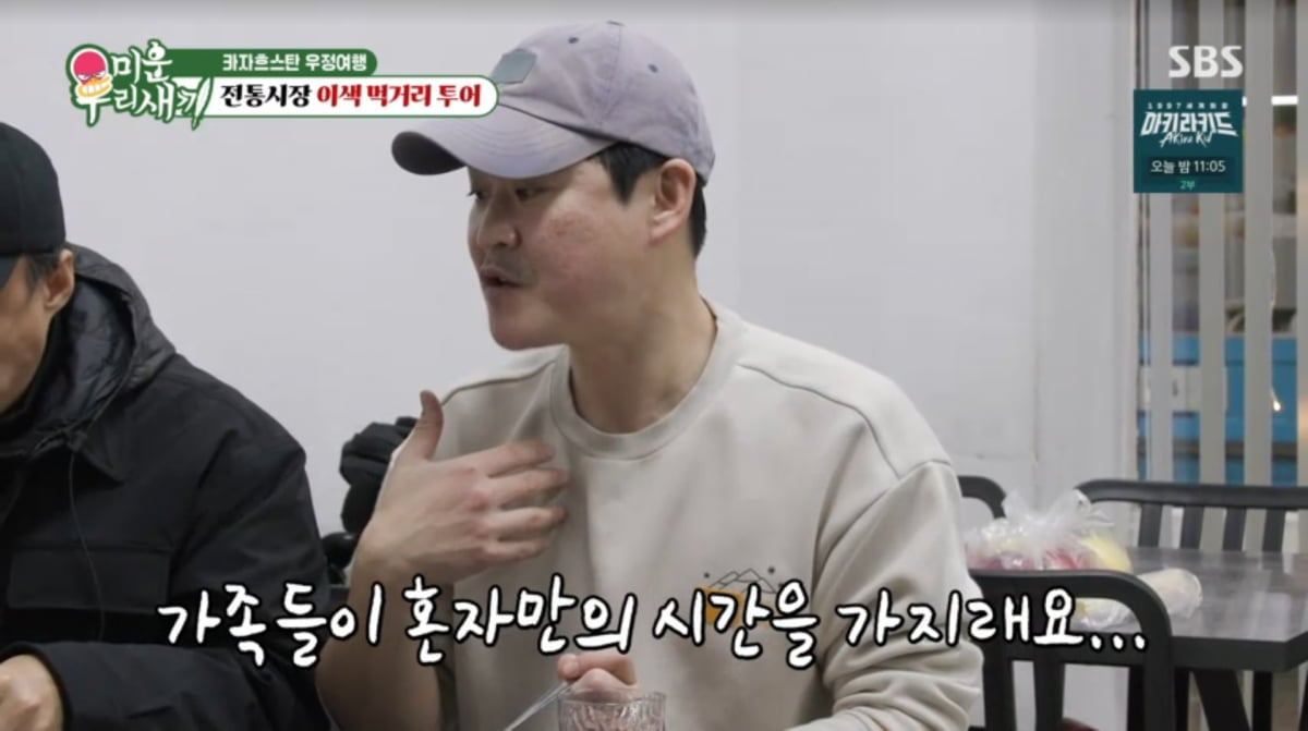 사진=SBS '미운 우리 새끼'