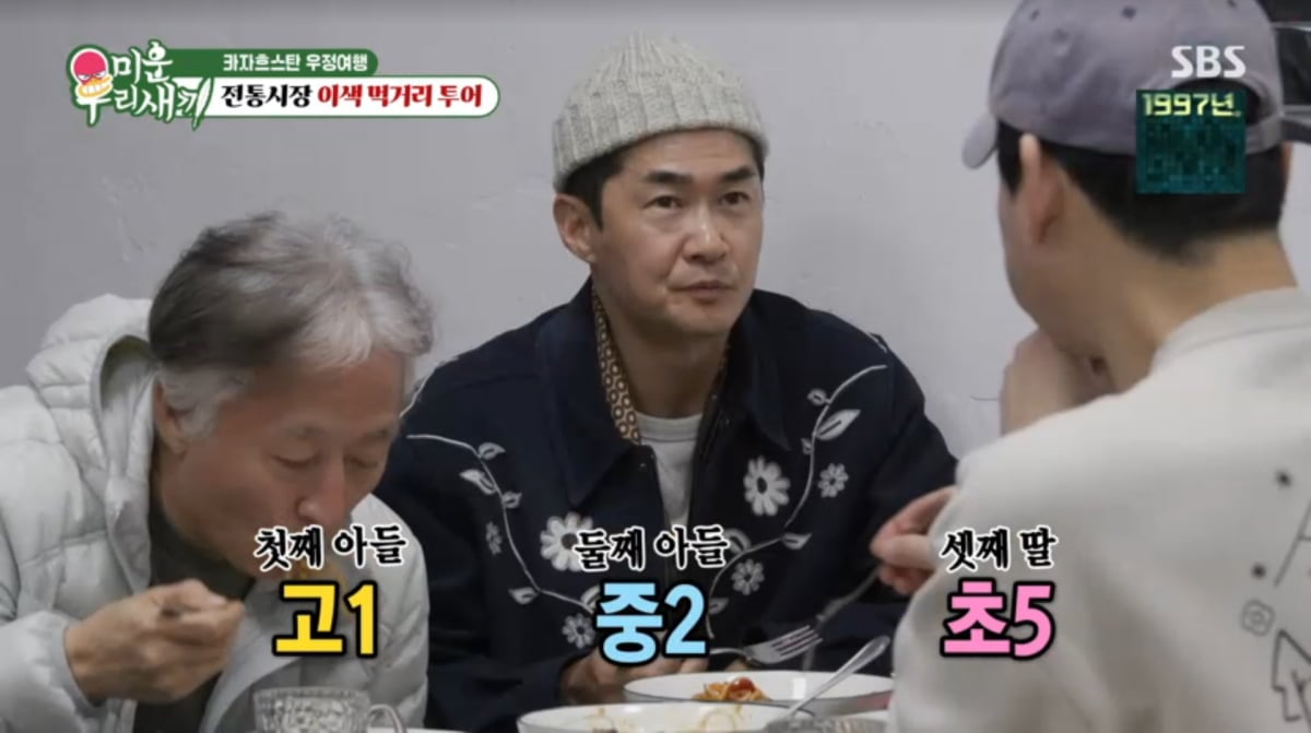 사진=SBS '미운 우리 새끼'