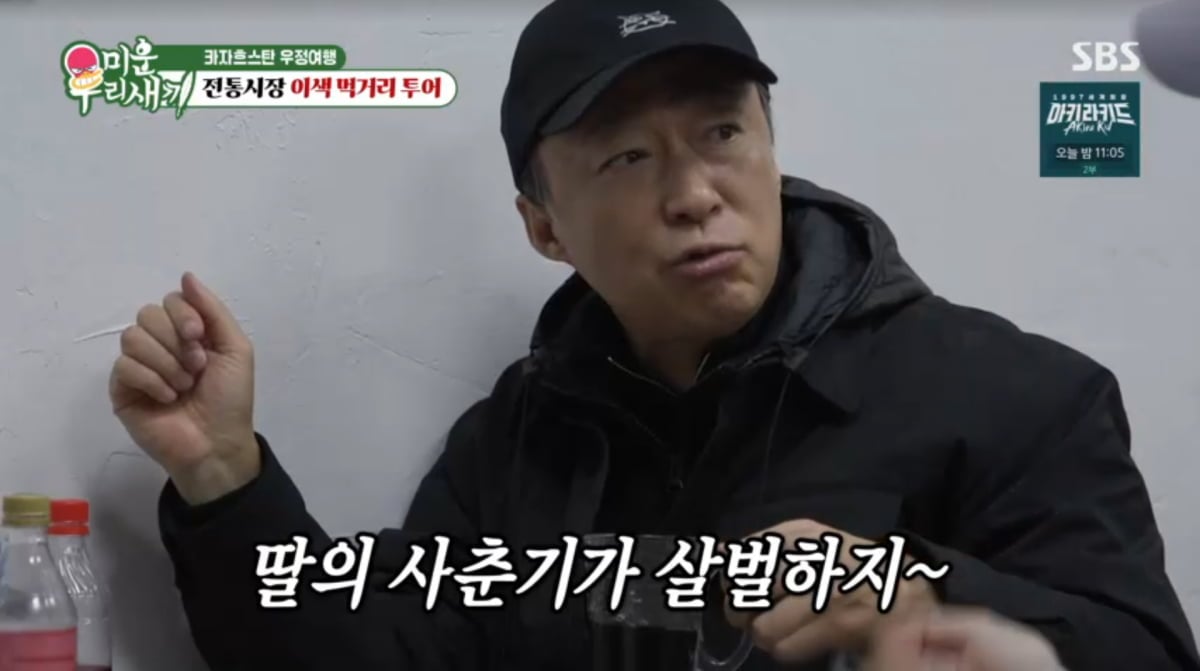 사진=SBS '미운 우리 새끼'