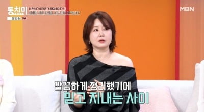 김지연, 전 남편 이세창 언급...악플에 "현 아내에 허락, 관계 철저해" ('동치미')